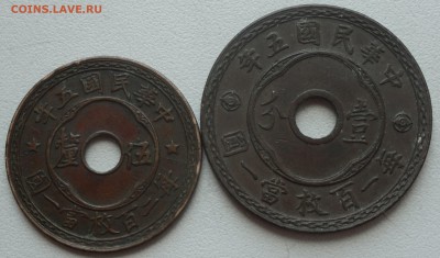 10 иностранных монет на опознание: арабские? Китай? Непал? - DSC04222.JPG