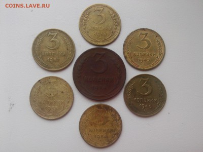 3 КОПЕЙКИ СССР 24=30=43=46=54=55=57 до 19.04.16 - IMG03378