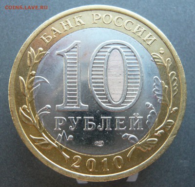 10 рублей "Перепись населения" из обращения.до 16.04. в 19ч. - Перепись (2).JPG