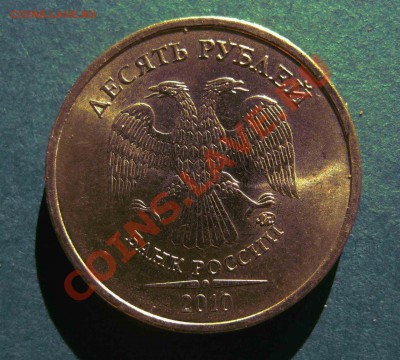 10р.2010ммд шт.В.до 03.10.11 22.00 по Москве. - 10 р-в1