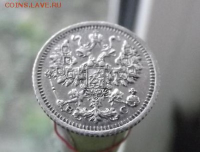 5 копеек 1915г - DSCF2109.JPG
