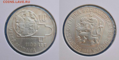 Чехословакия 10 крон 1966г до 15.04 22-00 мск - 2