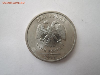 2 руб  2009 спмд магнитные-помощь в определении - DSCN3016.JPG
