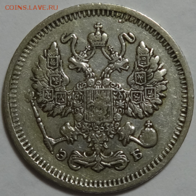 10 копеек 1910 ЭБ до 17.04.2016 22-00 МСК - 10коп-1910-2.PNG