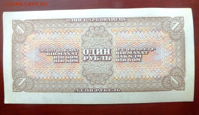 1 рубль 1938 г. до 16.04. в 22-00 по Москве - 1 рубль 1938-2.JPG