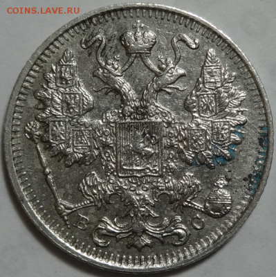 15 копеек 1916 ВС до 17.04.2016 22-00 МСК - 15коп-1916-2.PNG