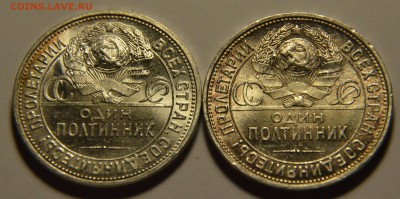 50 копеек 1927, штемпельные на оценку. - DSC_4183.JPG