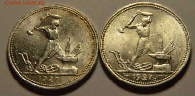 50 копеек 1927, штемпельные на оценку. - DSC_4182.JPG