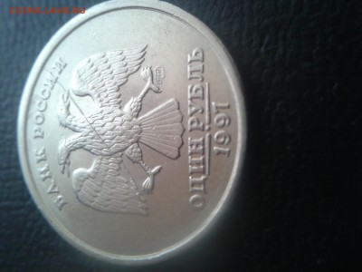1 рубль СПМД 1997г полный раскол аверса. до 14.04.16. - 20160413_105804