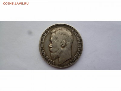 РУБЛЬ 1901г. "ФЗ"  до 22-00 15.04.16 - товар 6216