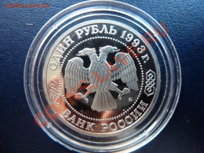 1 рубль ТИМИРЯЗЕВ ПРУФ до 6.11.10 в 22-00 - MEMO0014.JPG