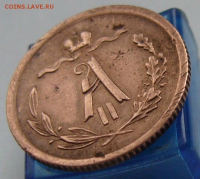 2 копейки 1876 определение,оценка - P1020543.JPG