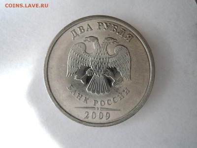 2 руб  2009 спмд магнитные-помощь в определении - DSCN3017.JPG