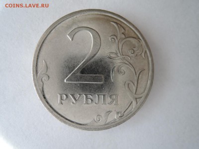2 руб  2009 спмд магнитные-помощь в определении - DSCN3018.JPG