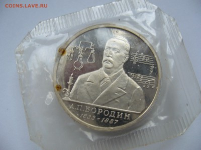 Бородин.Пруф.Запайка.(до 15.04. в 22-00) - P1020537.JPG