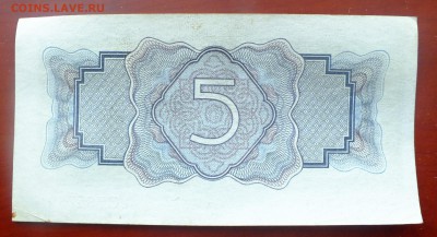 5 рублей 1934 г. до 15.04. в 23-00 по Москве - 5 рублей 1934-2.JPG