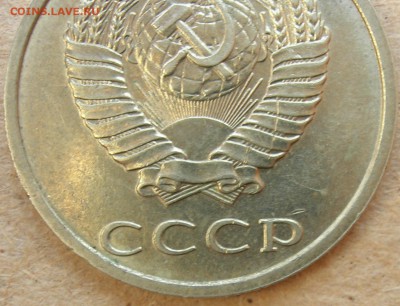 20 копеек 1991 без буквы (вариант со шлифовкой) - 2.JPG
