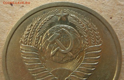 20 копеек 1991 без буквы (вариант со шлифовкой) - 3.JPG