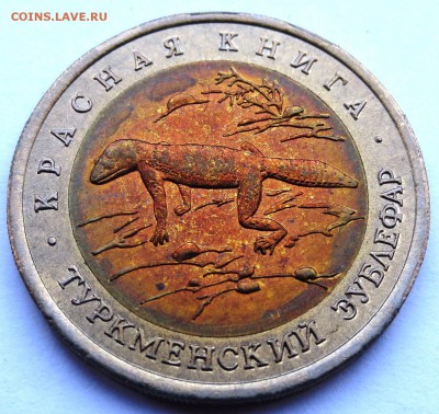 50 руб. 1993г.  К.К Турк-й зублефар с 200 руб. до 19-04-2016 - IMG_0515.JPG