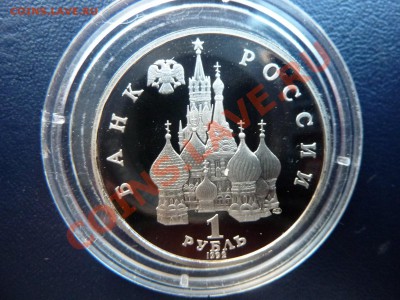 1 рубль  Я.Купала ПРУФ до 6.11.10 в 22-00 - MEMO0018.JPG