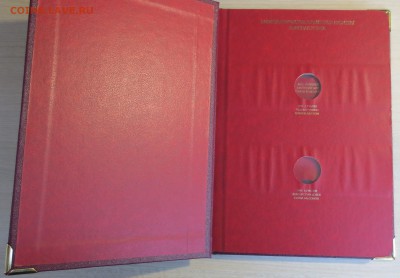 Альбом Альбонумизматико под монеты  "Красная Книга" - IMG_0527.JPG