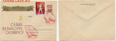 СГ на МК. 1962. 45 лет Октябрю. Ленинград - СГ 1962. Октябрь