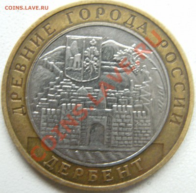 Дербент 1 - PICT0636.JPG
