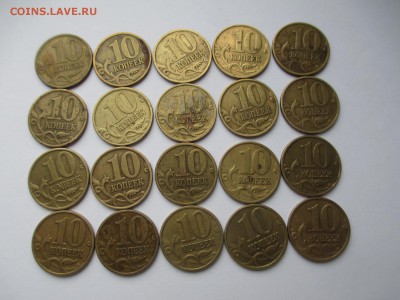 10коп.1999г. ммд-20шт. - IMG_3572.JPG