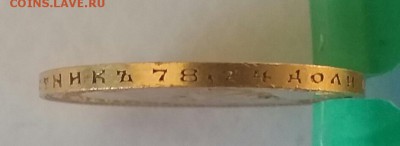 10 рублей 1904 АГ       17.04.16            22.30 - 20160413_100814-1