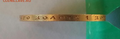 10 рублей 1904 АГ       17.04.16            22.30 - 20160413_100736-1