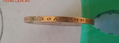10 рублей 1904 АГ       17.04.16            22.30 - 20160413_095723-1