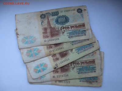 100р.1991г.-5шт. - IMG_3583.JPG