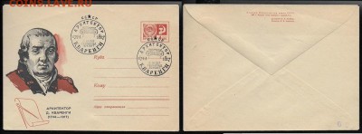 СГ на МК. 1967. Архитектор Кваренги. Ленинград* - СГ 1967. Кваренги
