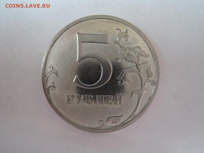 5 РУБ 2014 ММД-как называется брак? - DSCN3022.JPG