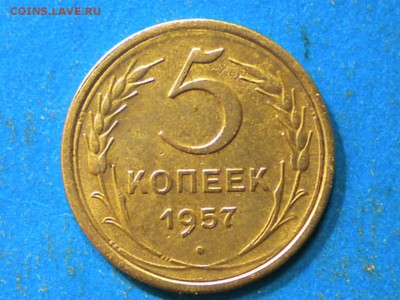 5коп.1957г. шт. 2.2.Не плохой. до 16.04.16г. 22.00ч.мск. - RSCN0120