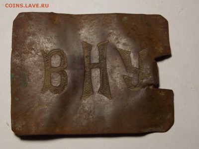 Пряжка РИ МКНЖД+бонус. - DSCN4783.JPG