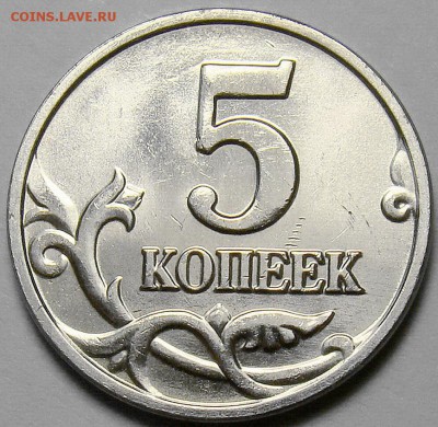 5 копеек 2002 без монограммы М до 22.00 мск 17.04.16 - DSC02408