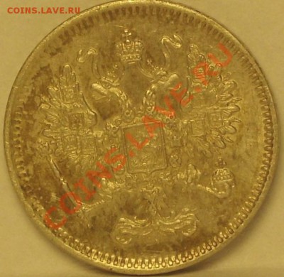 10 копеек 1861г - SN854829.JPG