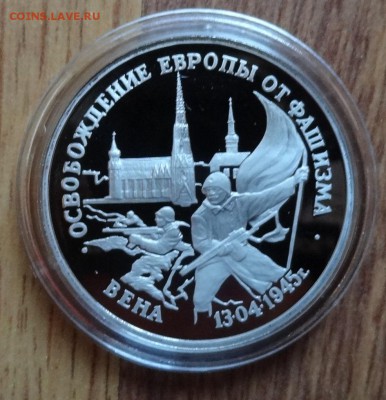Юбилейка и погодовка Украины, СССР, Россия молодая - DSC09632.JPG