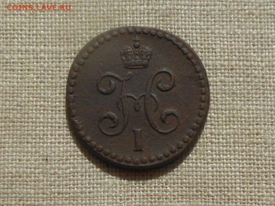 2 копейки 1845 Неплохая до 17.04.2016 в 22-00 МСК - RSCN6377.JPG