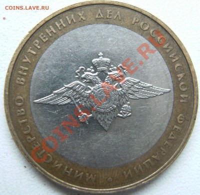 МВД 2 - PICT0645.JPG