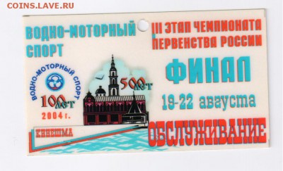 Подарочная ФЛЕШ - карта БАЛТИКА №7 до 13.04.2016г 21-00 - 1 карточка