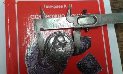 Медаль на коронацию Петра II 1728 г. 42 мм. - 20160412_093350
