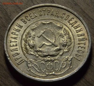 50 копеек 1922ПЛ, ШБ, до 18.04.2016 в 22-00 Мск - DSC_3953.JPG