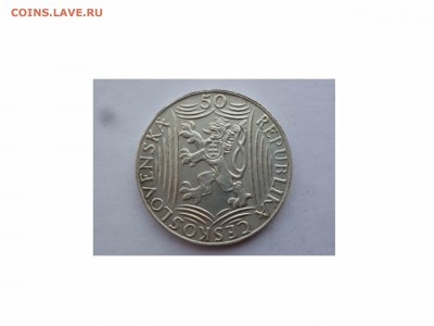 50 крон 1949г. Чехословакия. СТАЛИН, люкс! до 22-00 15.04.16 - товар 6270