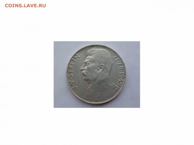50 крон 1949г. Чехословакия. СТАЛИН, люкс! до 22-00 15.04.16 - товар 6269