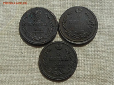 2 копейки 1812,13,23 до 17.04.2016 в 22-00 МСк - RSCN6394.JPG