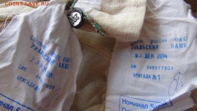 Мешок 5 копеек: Солянка Сбербанка, 2 штуки (#3) - DSC09890.JPG