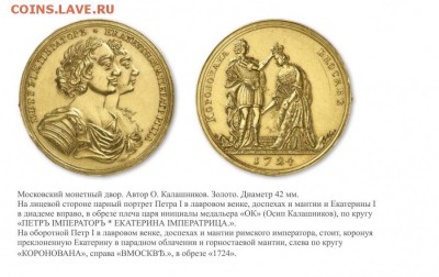Медаль на коронацию Петра II 1728 г. 42 мм. - 1414686707d28