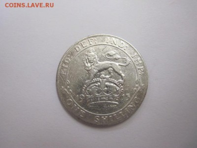 1 шиллинг 1915 до 15.04.16 - IMG_0785.JPG